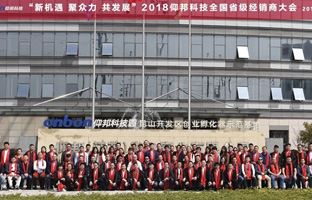 2018mg不朽情缘天下省级经销商大会圆满落幕