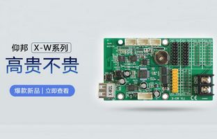 WiFi控制卡新选择：mg不朽情缘X-W系列高尚不贵